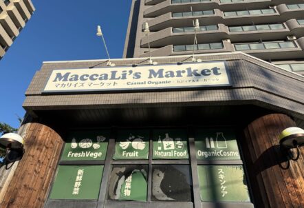 北のやさい便が運営するマカリイズマーケット