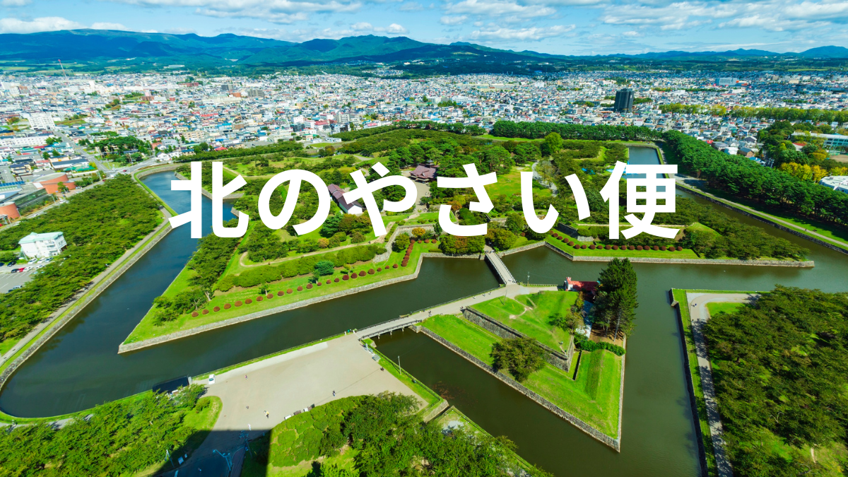 北のやさい便の北海道野菜仕入れ相談